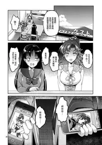 (COMIC1☆10) [Akapenguin (Asahina Hikage)] JUPITER&MARS FREAK (Bishoujo Senshi Sailor Moon) [Chinese] [无毒汉化组]