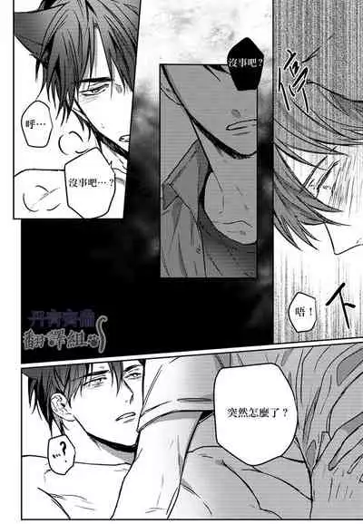 巴夫洛夫的大貓貓 01-14