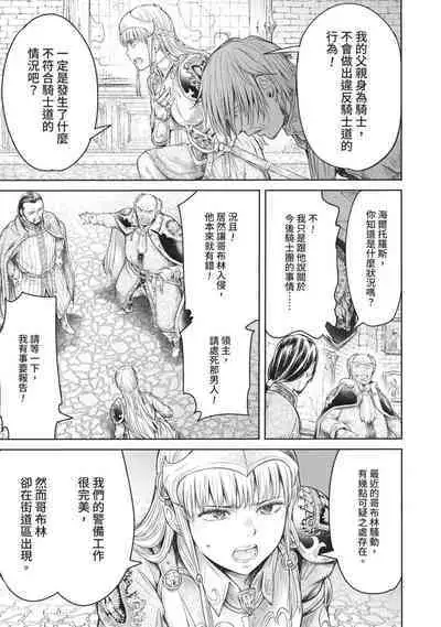 Nageki no Alicia｜淫嘆的愛莉西亞