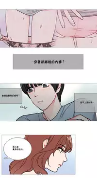[The Jinshan] Sadistic Beauty | 虐美人 Ch.1-46[Chinese] [17+沒有漢化]