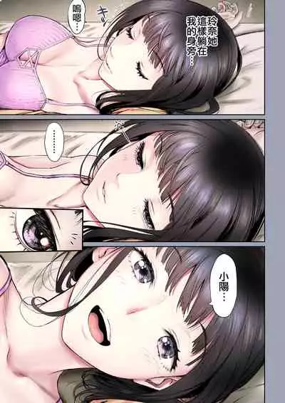 [Miyabi] Futari no Aishou ~Osananajimi to Nettori Icha Love 2~ | 二人的相性～与青梅竹马的干柴烈火2～ [Chinese] [暴碧汉化组] [Digital]