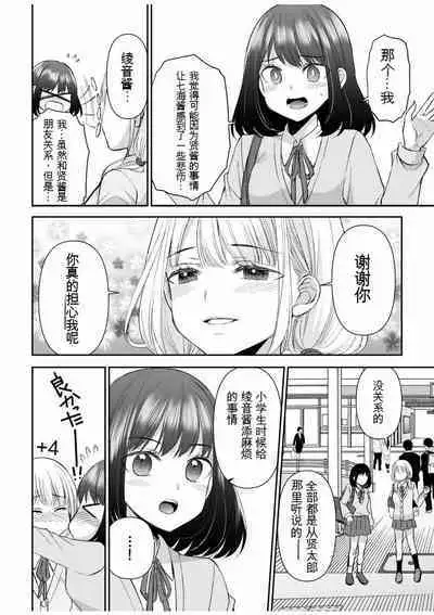 「不要...不要进来太多...」〜冷酷攻略系的青梅竹马和义兄妹〜SEX〜【18禁】 1-10【GPT翻译】