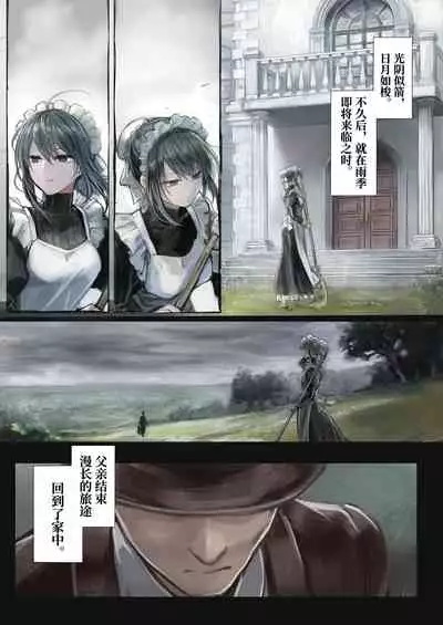 [Kanyou Shoujo (KOMOTA)] Connect -Shoujo wa Shokushu to Ai o Tsumugu- | Connect - 少女与触手编织出爱 [Chinese] [山猫亭个人汉化]