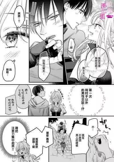 [ENVY] Zettai Ikasareru Ero Trap Dungeon ~Kokou no Kenshi-sama to Watashi no Boukenki~ | 色情陷阱的地下城绝对会让你高潮的～高傲的剑士与我的冒险记～ 1-3 [Chinese] [橄榄汉化组]