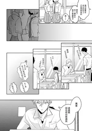 Naka Made Aishite | 里面也请好好疼爱 1-4