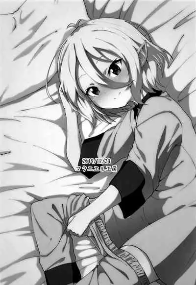 Kokkoro-chan no Seiyoku Kaika | 小可可蘿的性欲開花