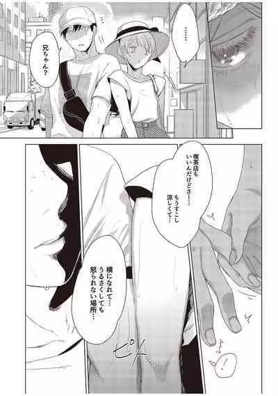 ラビットハッチへようこそ 【電子限定特典付き】（上）