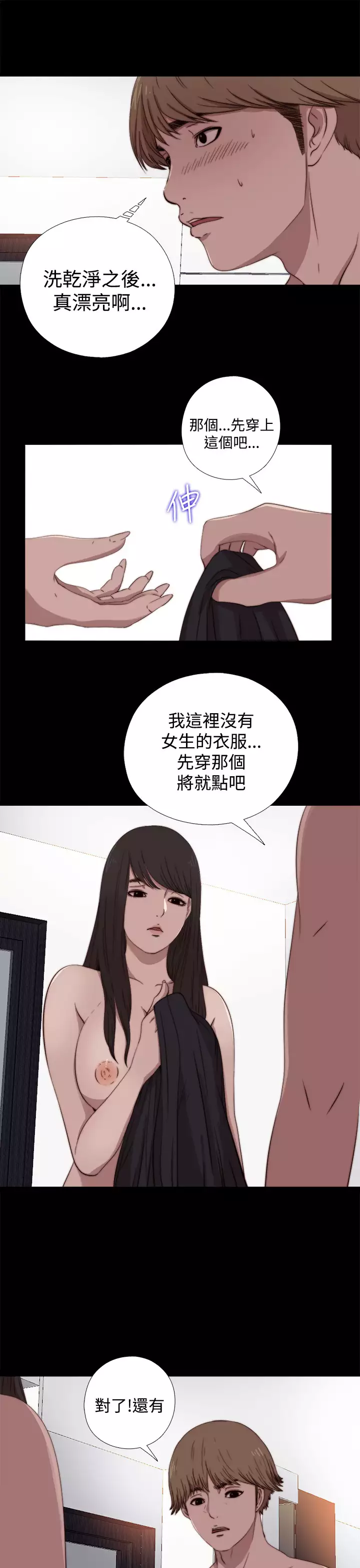 中文韩漫 傀儡玛莉 Ch.01-13