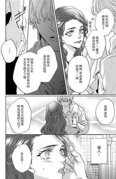 o togibanashi no tsudzuki o anata to | 与你续写童话