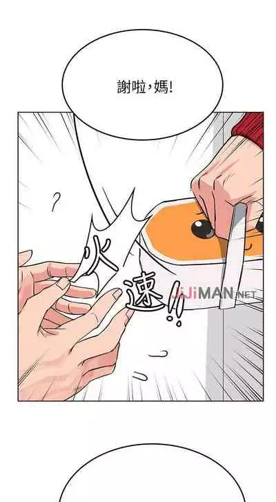 【周二连载】要对妈妈保密唷!（作者：NOAH） 第1~31话