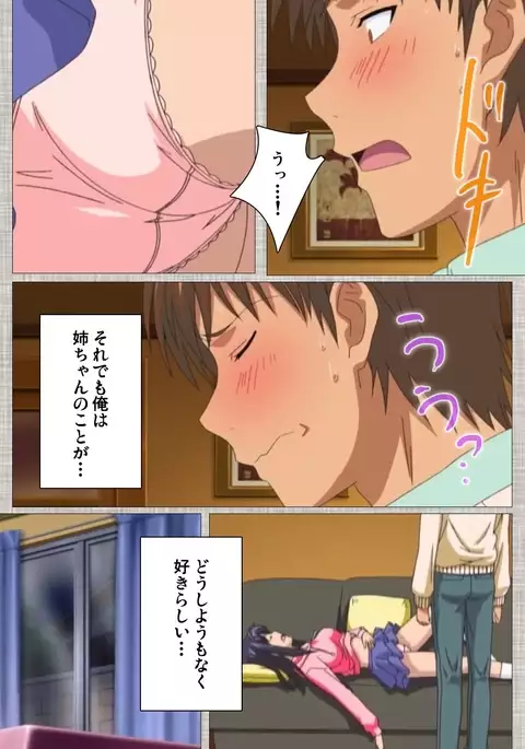 Ane-Koi #1 Complete Ban