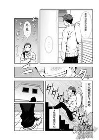 [anything (naop)] Dare mo Inu Ma ni | 四下无人之际 [Chinese] [黑夜汉化组]