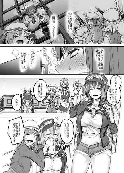 ふたなり大図書館が擬牝台でオナる話