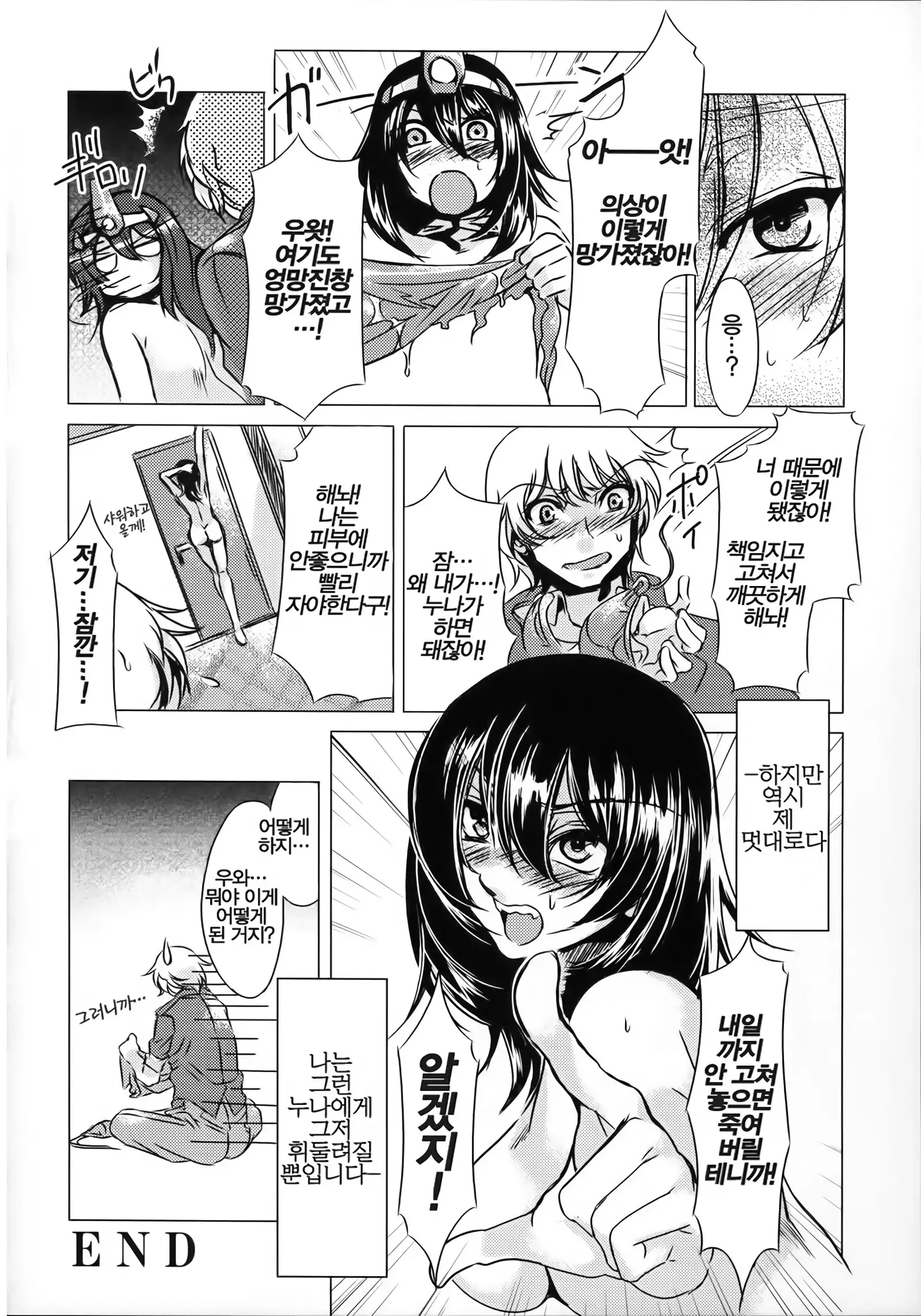 Teisou Kannen ZERO │ 정조관념 ZERO