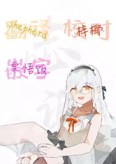 Tachibana Arisu Hajimete no Hi | 橘爱丽丝初尝禁果之日