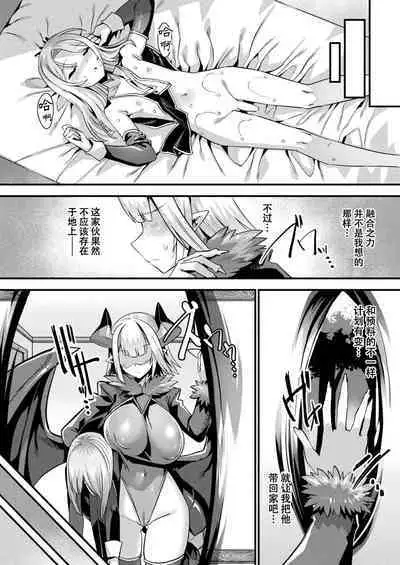 [針金紳士] カミサマラブチューン！ 第1-5話 [Chinese] [逃亡者×真不可视汉化组] [Digital]