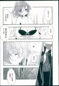 (Bokura no Love Live! 11) [Hoshiiromaron (Kanao)] Shiranai Kimi no Itsuwari no Kokoro (Love Live!)[Chinese][加勒比海监个人汉化]