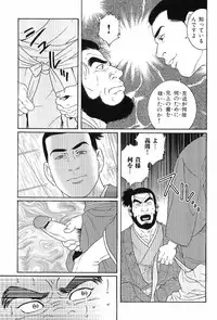 [Anthology] Kinniku Otoko Vol. 8