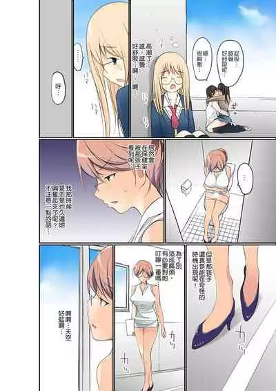 Manchira shiteru JK o Hakken shita node Gakuen Nai de Choukyou shite mita | 暴露狂女子高中生的日常生活 學校內的變態調教 Ch.1-28