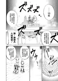 [笑うヤカン、小宮利公] 魔王の始め方 THE COMIC 第1~10話 [Dice骰子汉化组+百度成为魔王的方法吧]