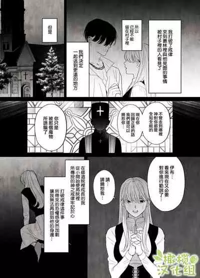 tumi wo oka si ta syuudouzyo ha daizya no mamono ni zange suru|犯下罪過的修女向魔物大蛇懺悔