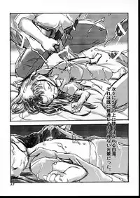 (C60) [P.A. Project (Teruki Kuma)] Kensa Nyuuin