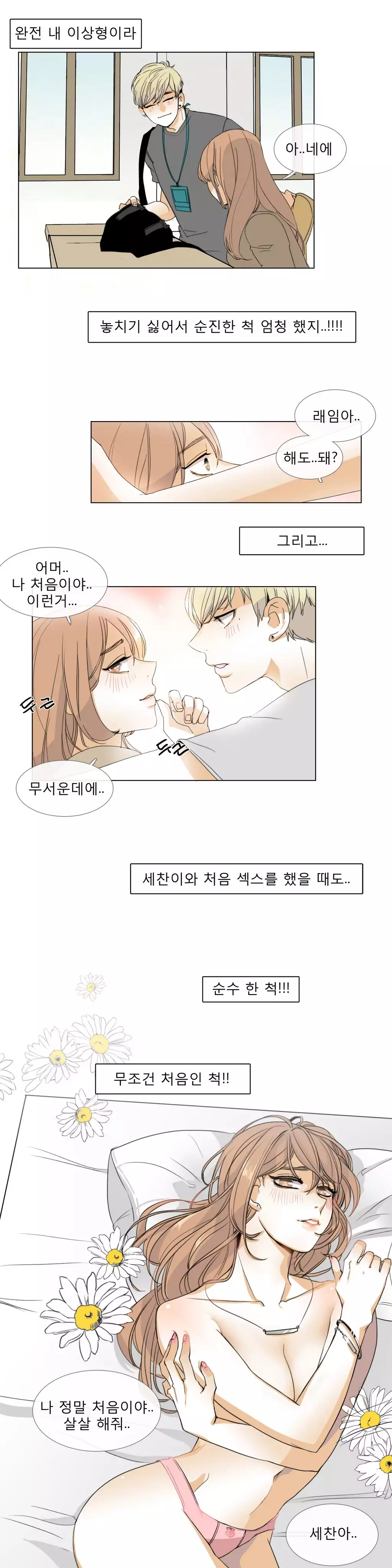 Talk to Me Ch.0-35