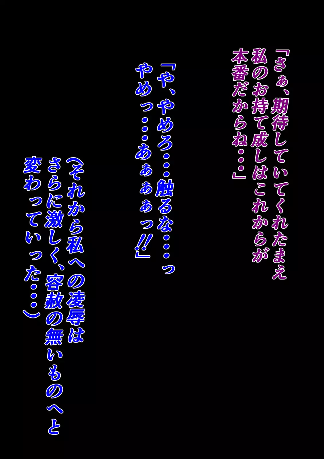 異界戦士が堕ちる時