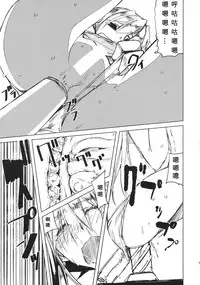 (C86) [Akari wa Honnori Tomoreba Ii (Kurokuro)] Tenchi (Touhou Project) [Chinese] [靴下汉化组]