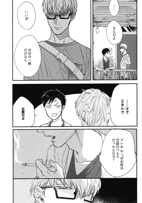 こっちむいて、愛