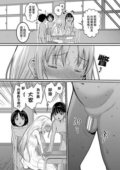 Hadakagurashi Ch. 1-6