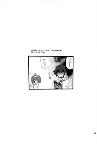 (C92) [ぴこぴこ亭&うさぎあめ (いのうえみたん, 伊予原勘助)] ラノベ展開のエロマンガはお好きですか (エロマンガ先生)