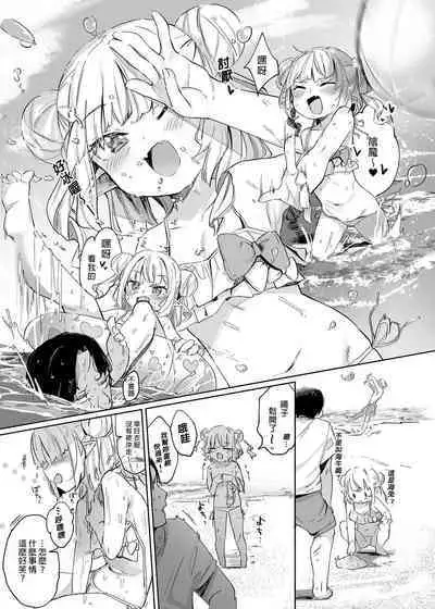 Nee, Ririmu dake o Mite | 喂！你只能看利利姆喔