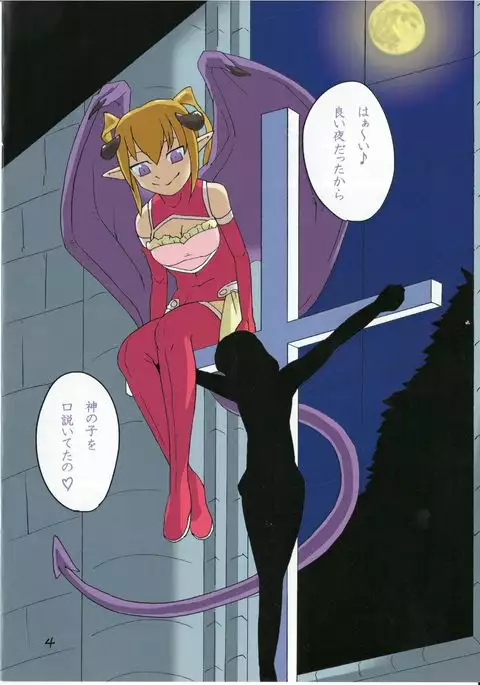 - Sacrifice - by スタッシュ/Isutasshu