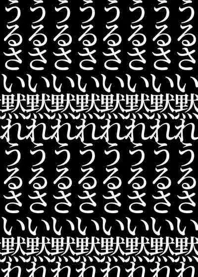 隣人の双子にわからセ○クスしたい!!