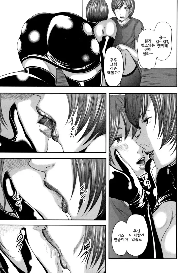 Soukan no Replica - Replica of Mother l 상간 레플리카