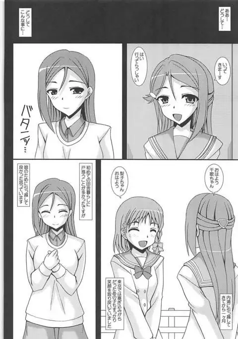 Love Wife! Sunshine!! Sakurauchi-san-chi no Oku-sama no Baai
