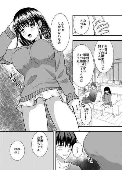 [すずねる] 催〇誕プレjbg