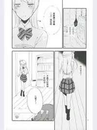 (Ama~i Koi o shimasho!) [Niratama (Sekihara, Hiroto)] strawberry fraisier (Love Live!) [Chinese] [微博果鸟创作收集中心汉化]