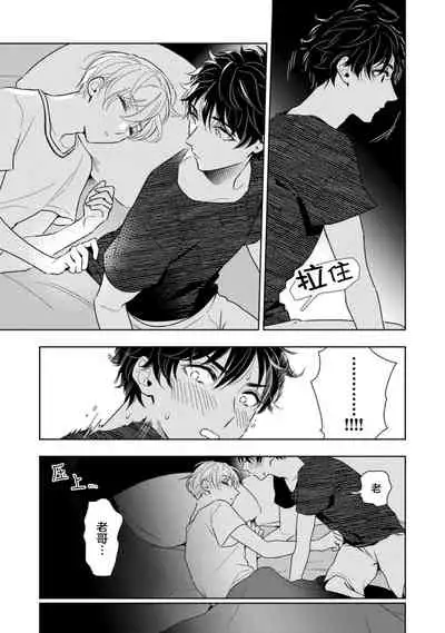 [Mizuhara Zakuro] Aniki no ichiban Oishii Tokoro | 老哥最可口的部位 act.1—4 [Chinese] [梨子个人汉化] [Digital]