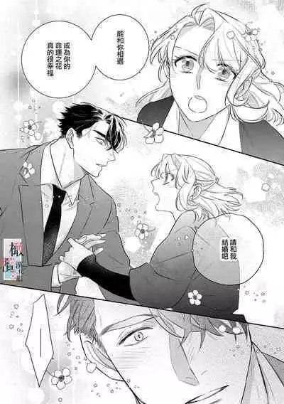 [Sassa Man] Oni no Hana Sagashi 1-6 | 鬼之花寻记~01-06话 [Chinese] [橄榄汉化组] [Digital]