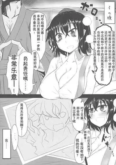 (C86) [Ato Nana Fun (Roki, Rindou)] Ayakan! (Touhou Project) [Chinese] [心海汉化组]