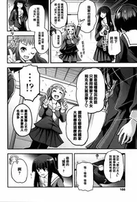 [Tsukiyoshi Hiroki] Shoujo-tachi no Sadism [Chinese] [篆儀通文書坊漢化]