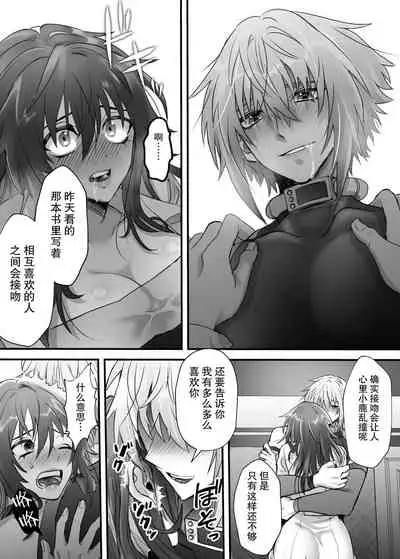 [心宮溶解 (甘流がむ)] 懐胎神書 -人造人間の家族計画- [DL版] [Chinese] [莉赛特汉化组]