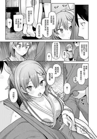 SotsuAl Cameraman to shite Ichinenkan Joshikou no Event e Doukou Suru Koto ni Natta Hanashi Ch. 1-12