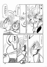 [minami yuuko] nekomimi trap [87-03-10]