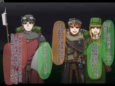 魔物化堕落前線（机翻）