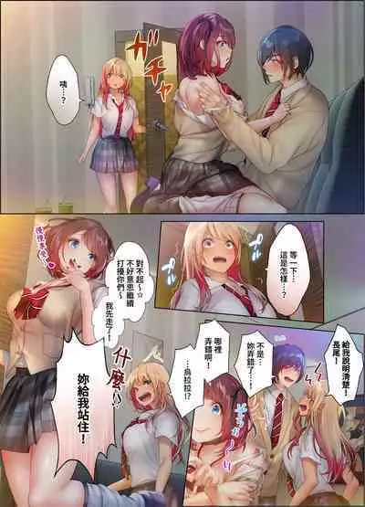 和素顏辣妹揮汗性交～與素顏及身體都很純潔的她洗岩盤浴～ 1-7話