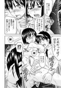 [Tonami Satoshi] Bukatsu no Atode