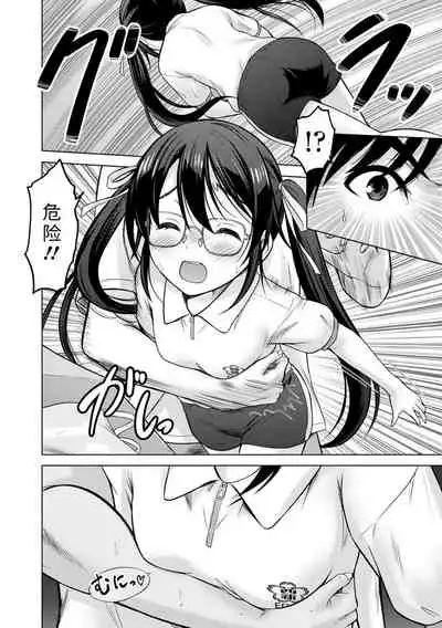 Watashi no Hajimetex | 青春期的第一次性爱